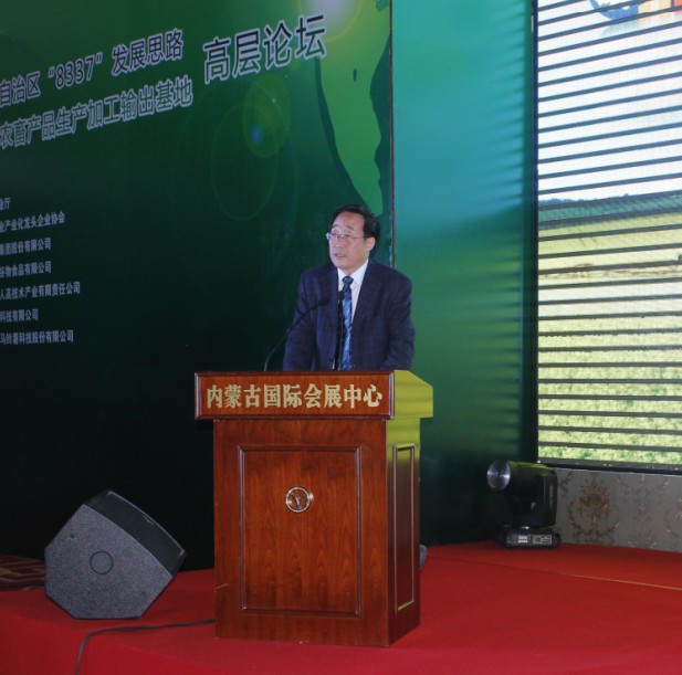 貫徹內(nèi)蒙古自治區(qū)“8337”發(fā)展思路，建設(shè)內(nèi)蒙古農(nóng)畜產(chǎn)品生產(chǎn)加工輸出基地高層論壇圓滿落幕