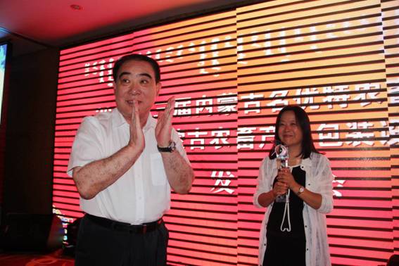 2015第三屆內(nèi)蒙古“名優(yōu)特”農(nóng)畜產(chǎn)品認(rèn)定及第二屆農(nóng)畜產(chǎn)品包裝設(shè)計(jì)大賽評比成果發(fā)布、項(xiàng)目推介會隆重舉行