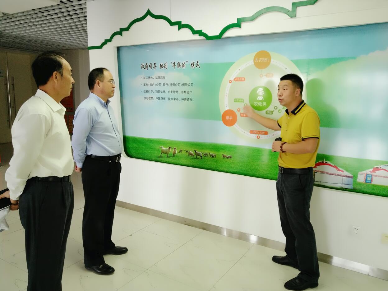 綠色金融推進(jìn)農(nóng)牧業(yè)發(fā)展，調(diào)研組一行走進(jìn)企業(yè)開展調(diào)研活動