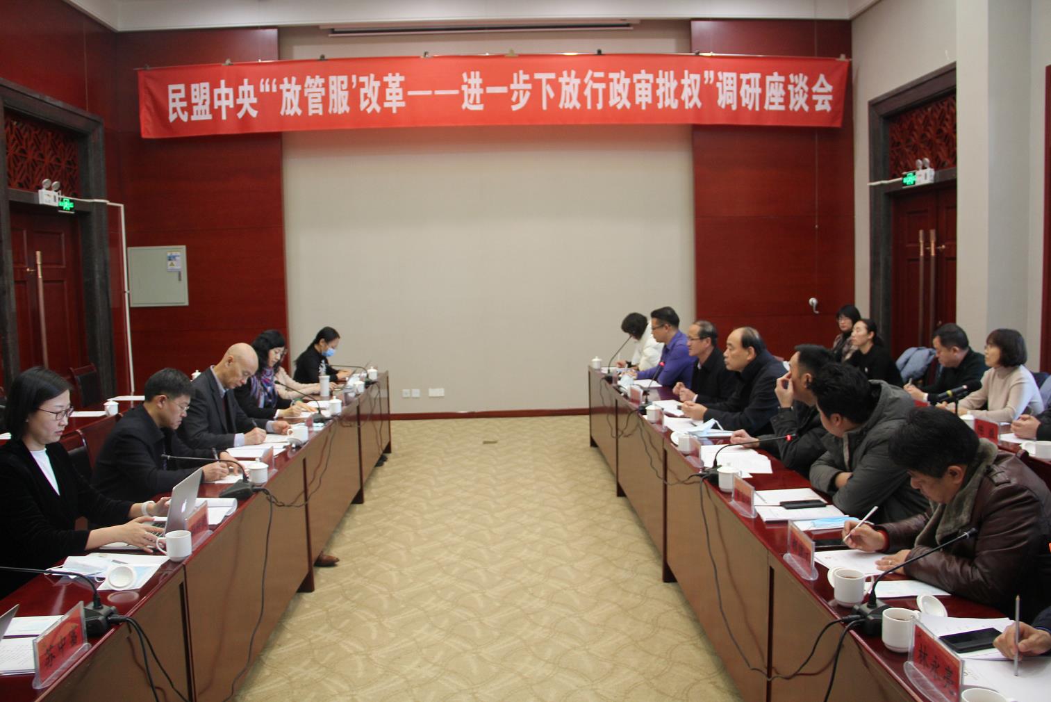 大咖齊聚青城，為“放管服”建言獻策