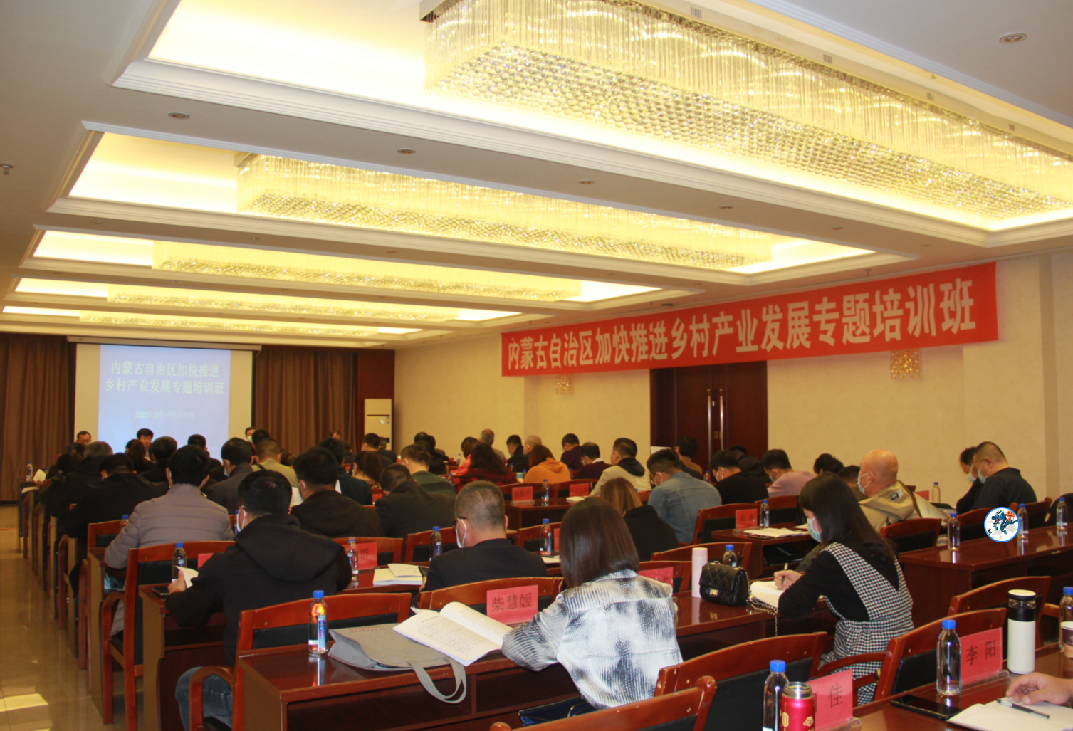 內(nèi)蒙古自治區(qū)加快推進鄉(xiāng)村產(chǎn)業(yè)發(fā)展專題培訓(xùn)班在呼倫貝爾市成功舉辦