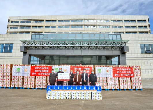 抗疫馳援，我們?cè)谛袆?dòng)： 協(xié)會(huì)副會(huì)長(zhǎng)單位-內(nèi)蒙古蒙牛乳業(yè)（集團(tuán)）股份有限公司