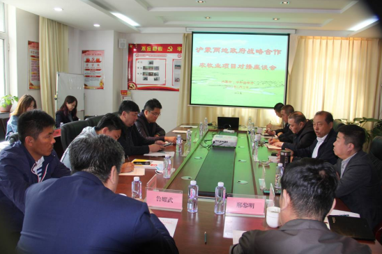 滬蒙協(xié)作，助力內(nèi)蒙古名優(yōu)特農(nóng)畜產(chǎn)品輸出工程建設(shè)