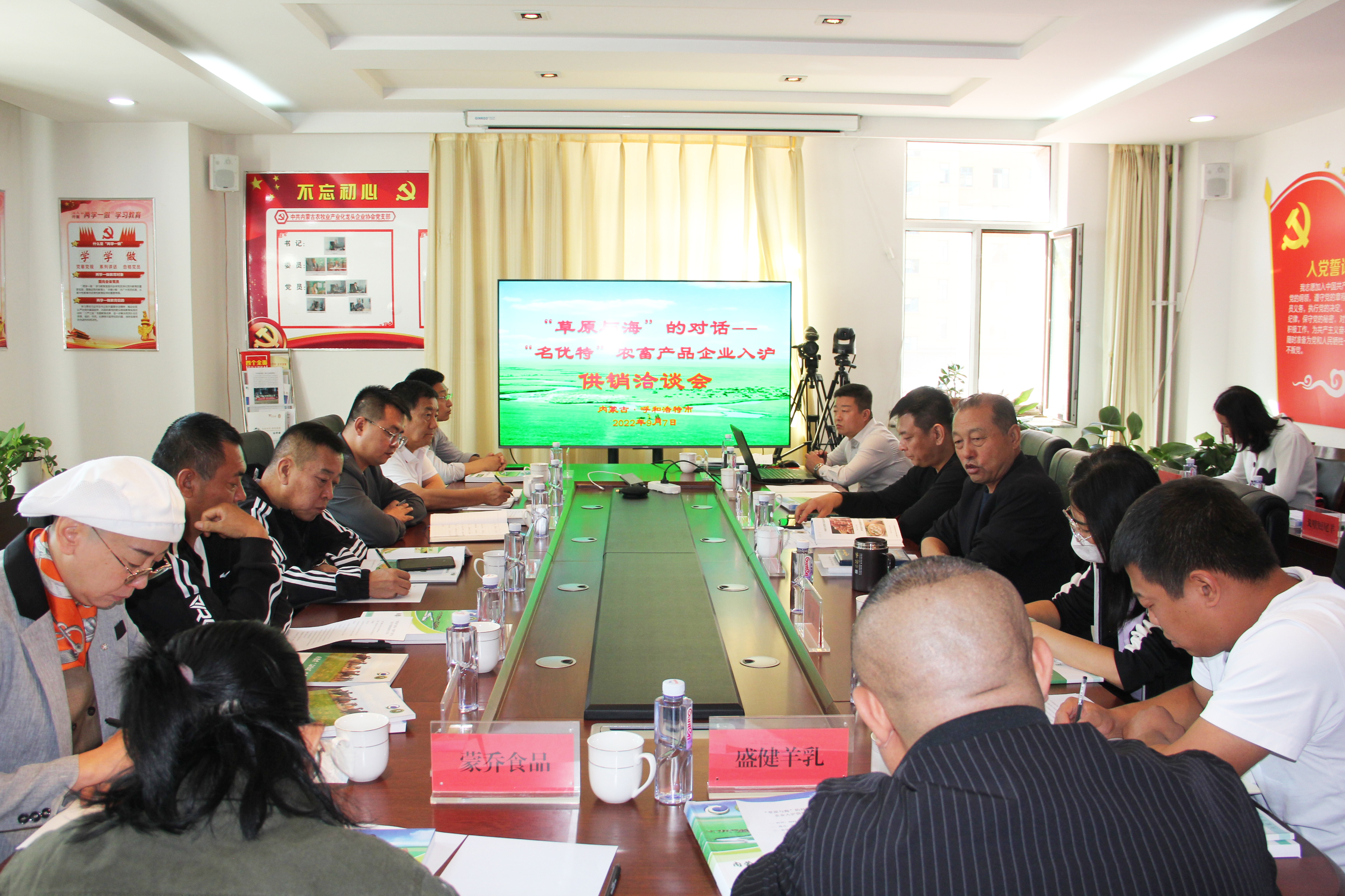 “草原與?！钡膶υ?-“名優(yōu)特”農(nóng)畜產(chǎn)品企業(yè) 入滬供銷洽談會在呼和浩特市召開