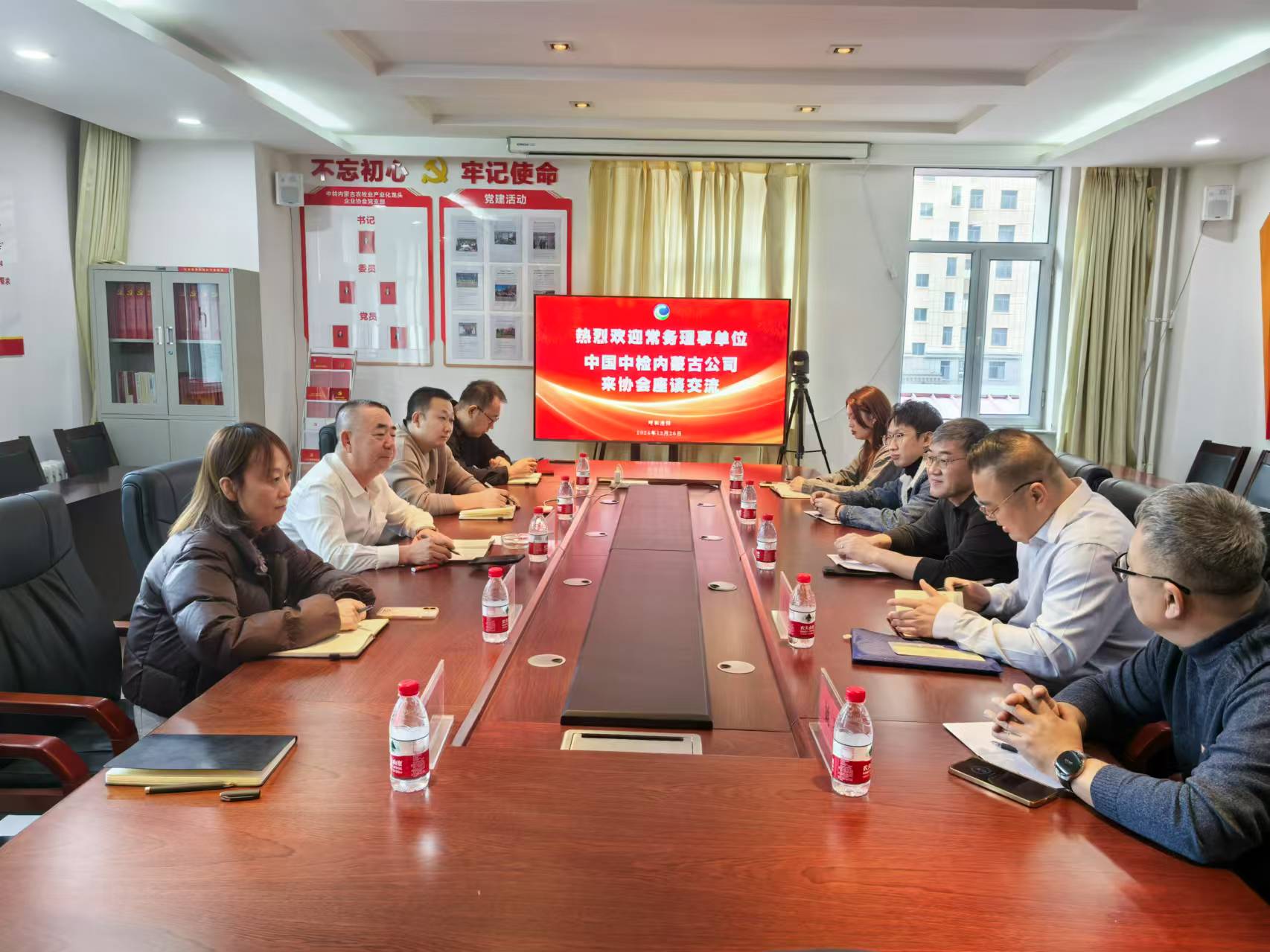 提升會(huì)員服務(wù)多元化 --中國(guó)中檢內(nèi)蒙古有限公司 一行來(lái)協(xié)會(huì)對(duì)接洽談