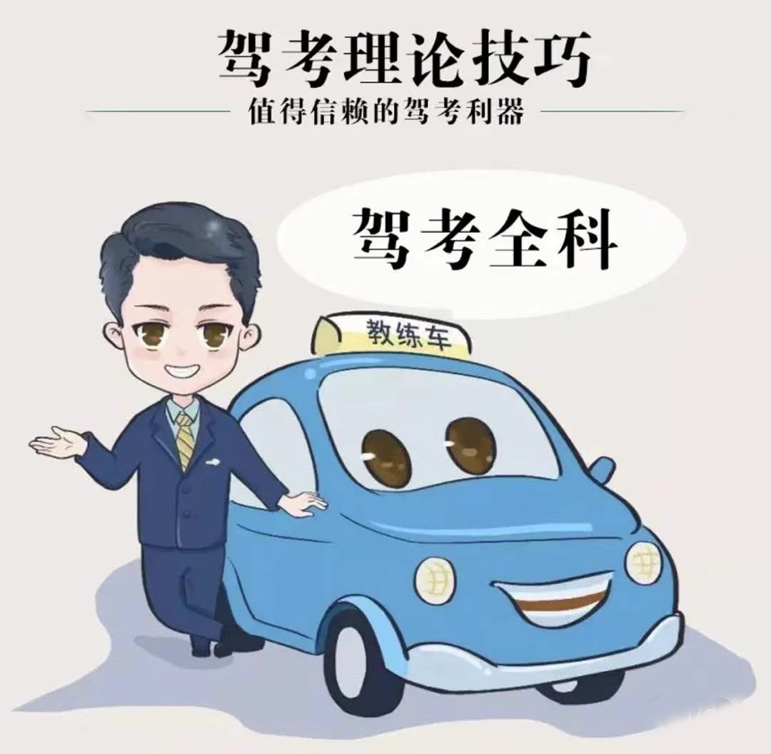 冠群理論速記法《科目一兩小時(shí)速記通過》?。。?> </a>
              <h4> <a href=