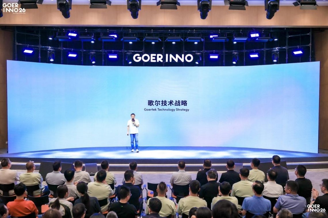 以AI为翼，为创新赋能|Goerinno2026歌尔创新大会开幕